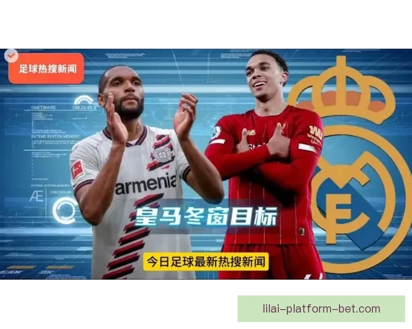 利来足球推荐全新策略解析与实用技巧详解