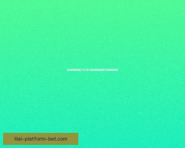 利雅得新月与布赖代2比2战平 穆罕默德梅特先拔头筹 莱昂纳多扳平比分