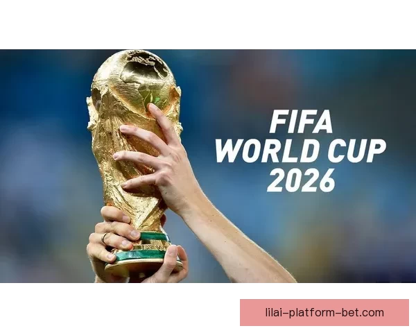 2026年世界杯将在三国联合举办 探索美国 墨西哥和加拿大的赛事魅力与文化交融