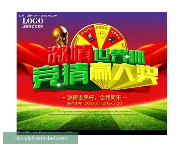 最新世界杯竞猜平台推荐助你精准预测赛事走向赢取大奖